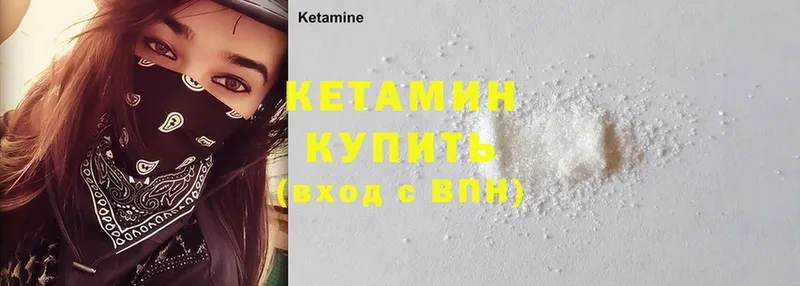 Кетамин ketamine  нарко площадка Telegram  Туринск 